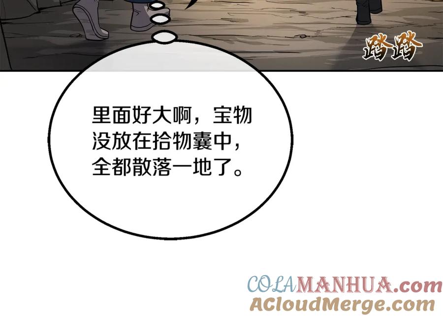 《千年方士》第61话 援军到来 第69页