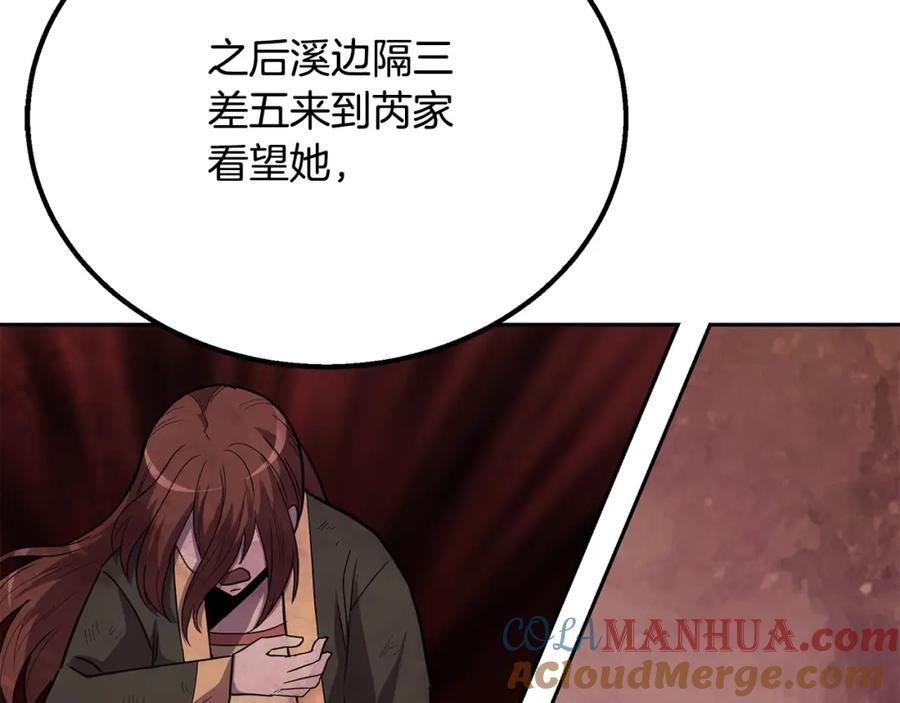《千年方士》第61话 援军到来 第145页