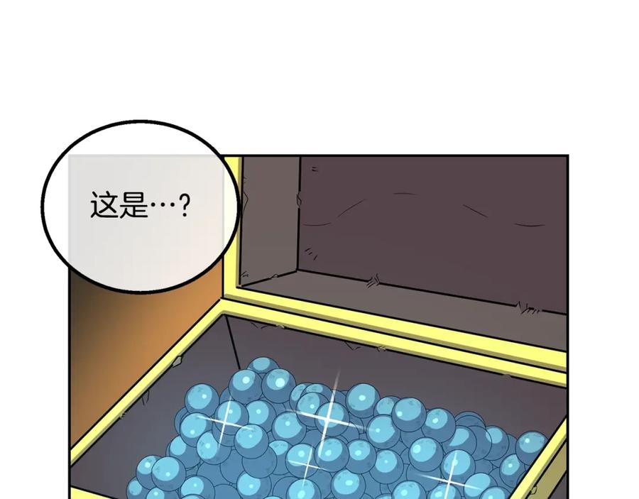 《千年方士》第61话 援军到来 第87页