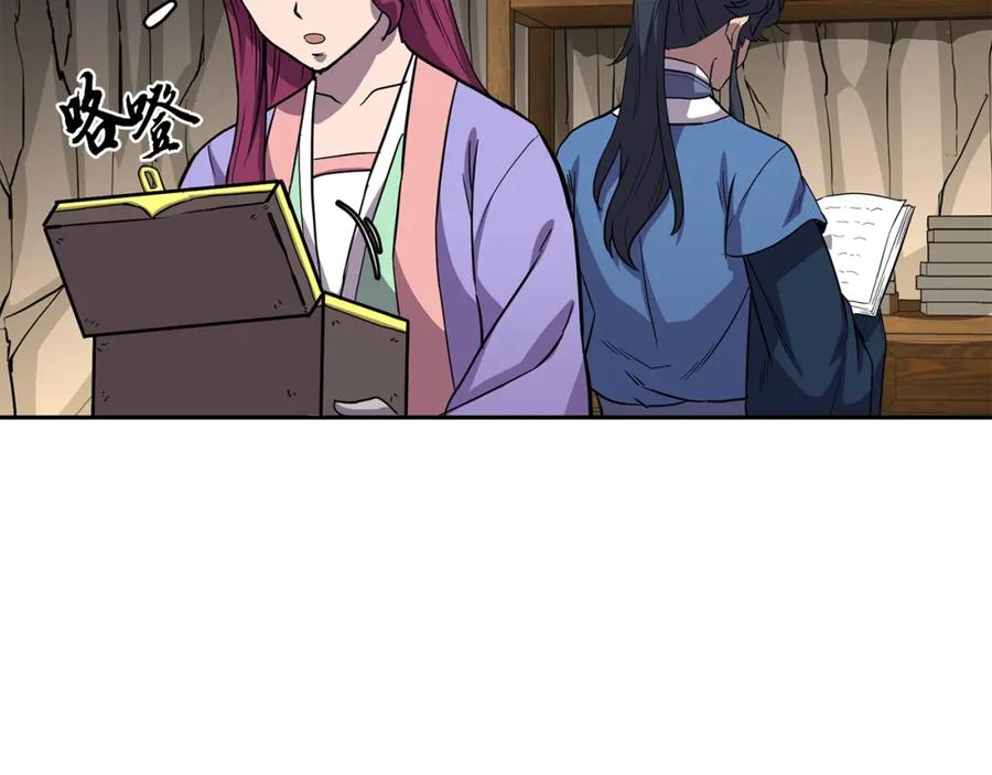 《千年方士》第61话 援军到来 第86页