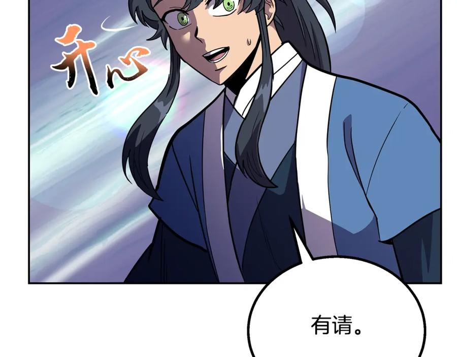 《千年方士》第61话 援军到来 第170页