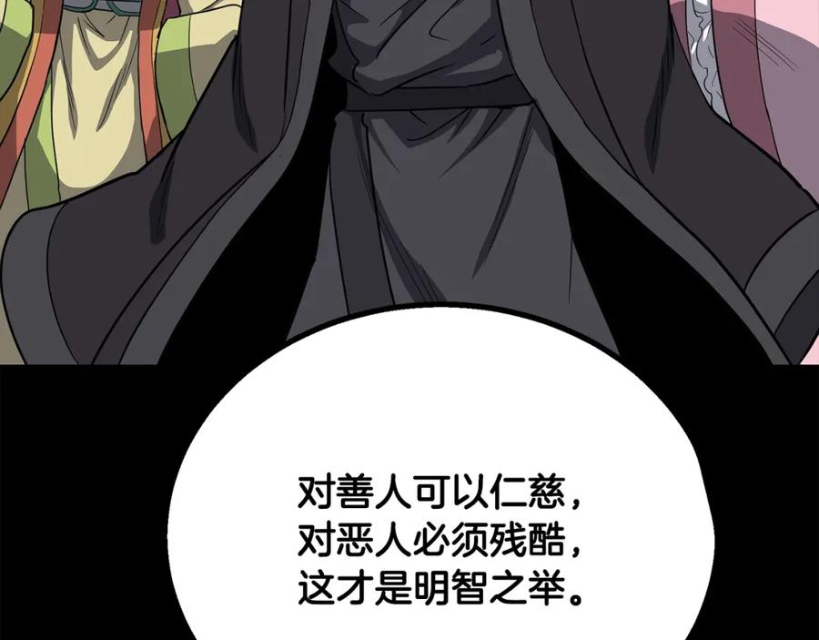 《千年方士》第61话 援军到来 第48页