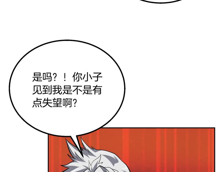 《千年方士》第61话 援军到来 第186页