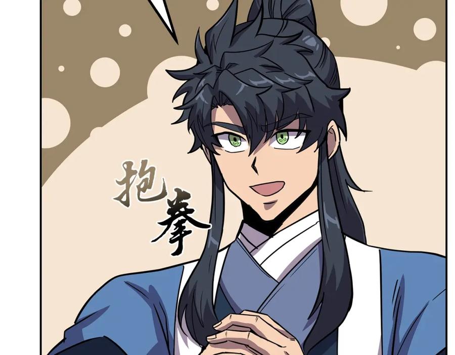 《千年方士》第61话 援军到来 第111页
