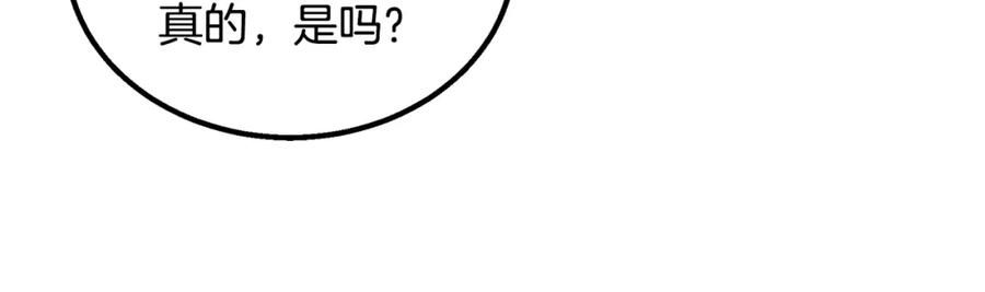 《千年方士》第61话 援军到来 第188页