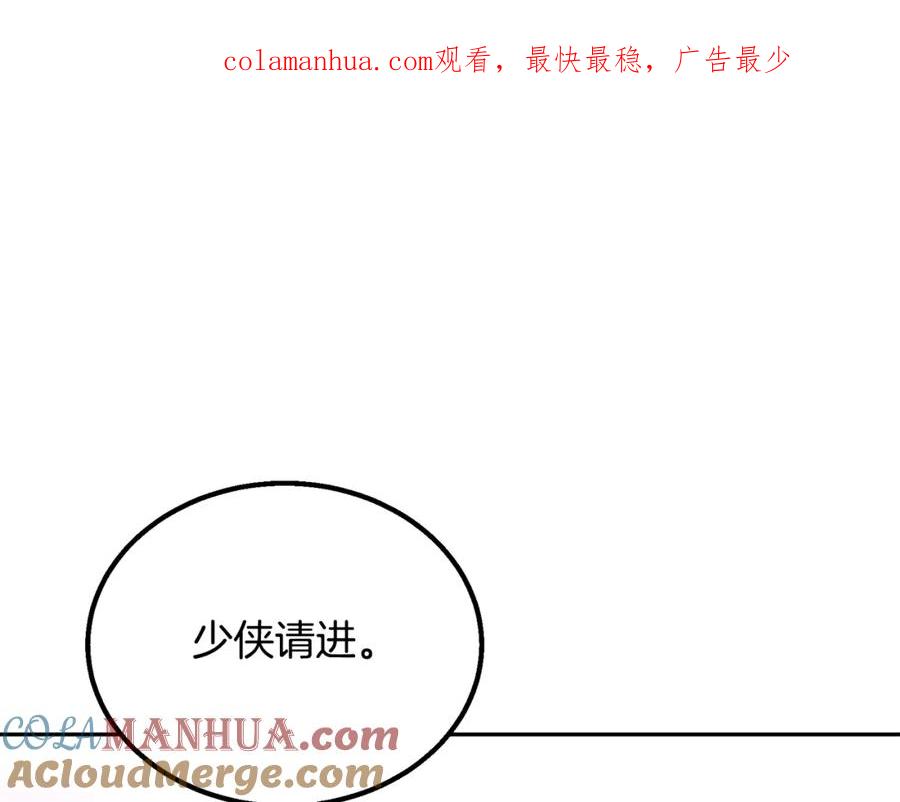 《千年方士》第61话 援军到来 第1页
