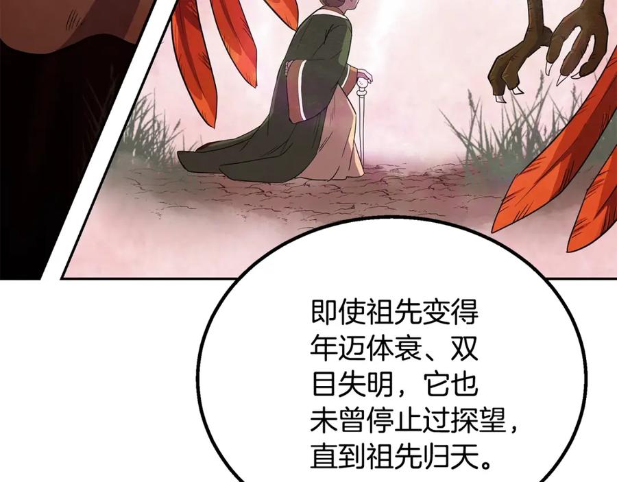 《千年方士》第61话 援军到来 第147页