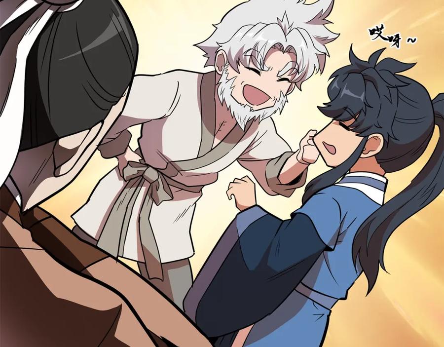 《千年方士》第61话 援军到来 第190页