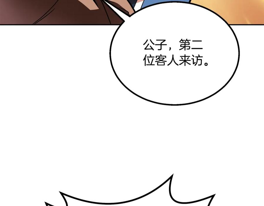 《千年方士》第61话 援军到来 第191页