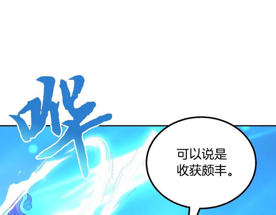 《千年方士》第61话 援军到来 第227页