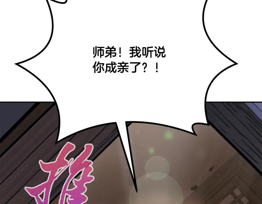 《千年方士》第61话 援军到来 第192页