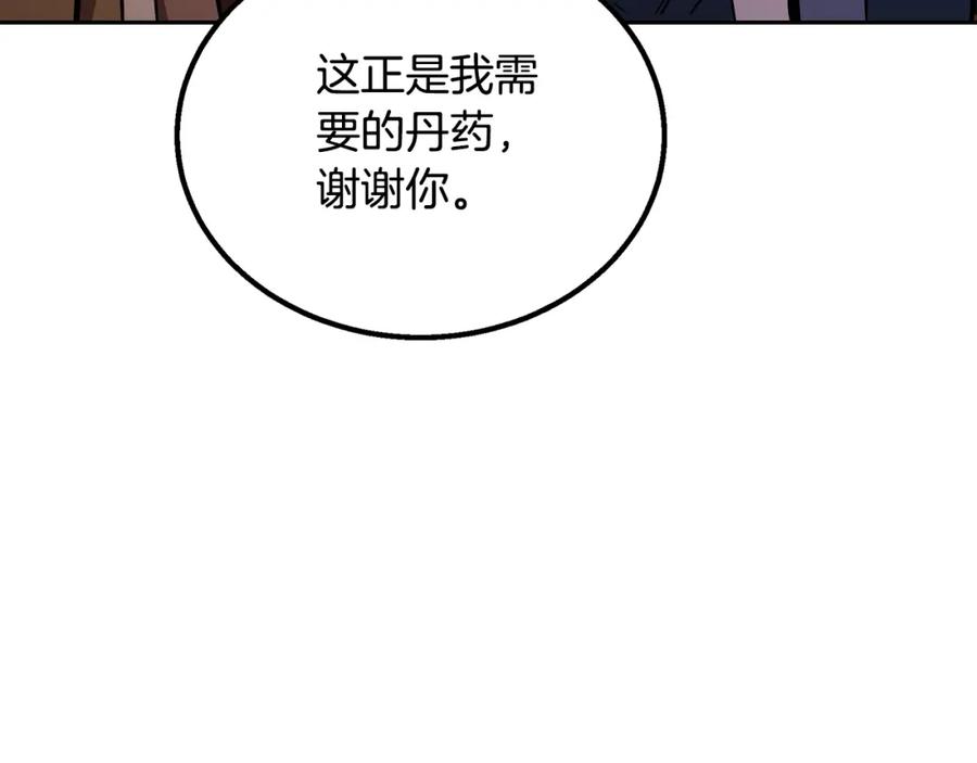 《千年方士》第61话 援军到来 第120页