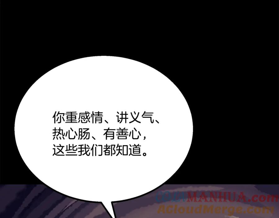 《千年方士》第61话 援军到来 第41页