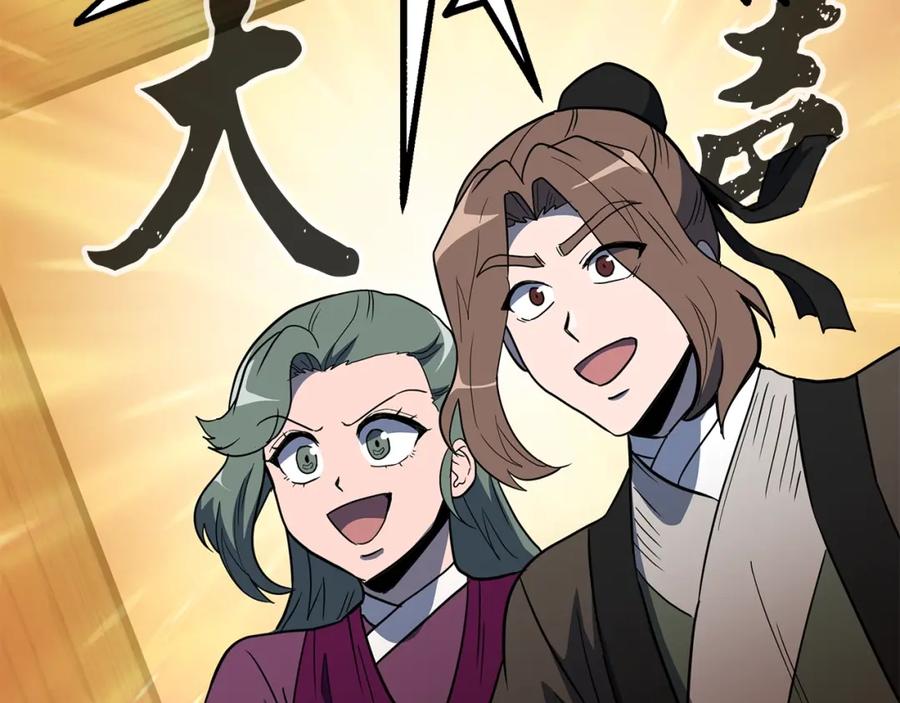 《千年方士》第61话 援军到来 第212页