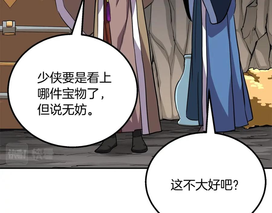 《千年方士》第61话 援军到来 第103页