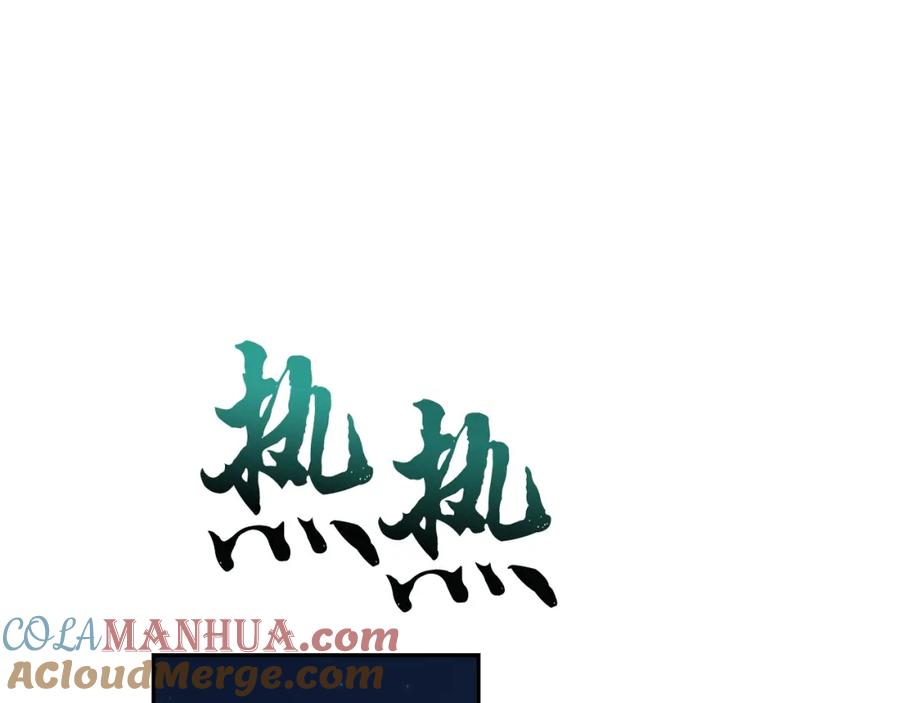 《千年方士》第61话 援军到来 第217页