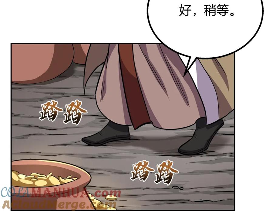 《千年方士》第61话 援军到来 第113页