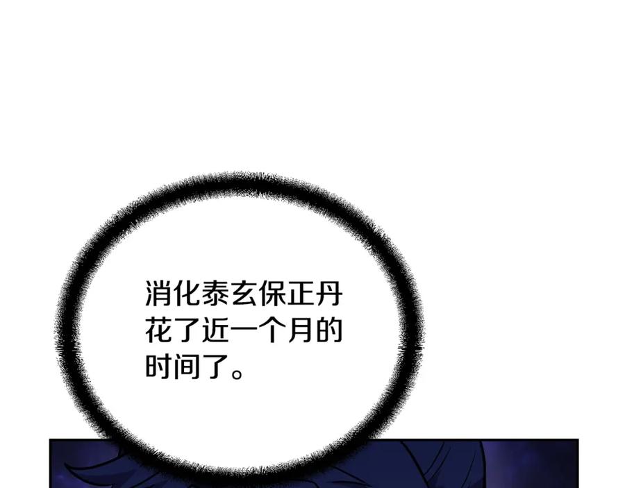 《千年方士》第61话 援军到来 第164页