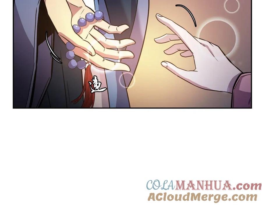 《千年方士》第61话 援军到来 第133页