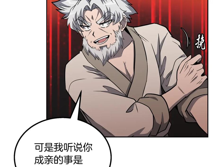 《千年方士》第61话 援军到来 第187页