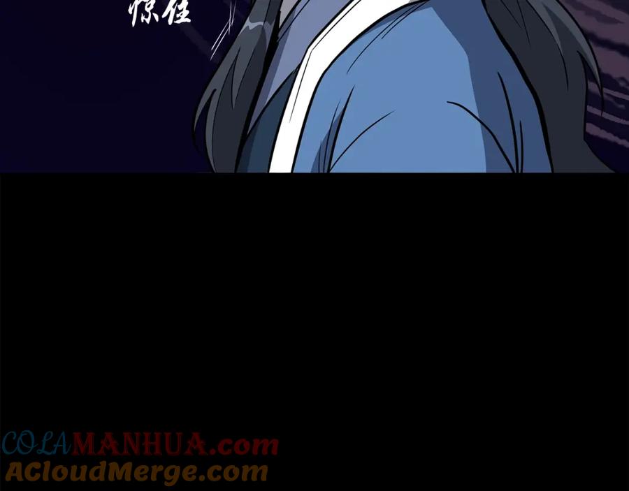 《千年方士》第61话 援军到来 第37页