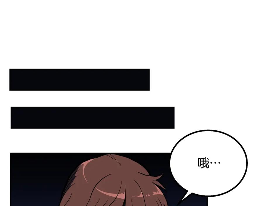 《千年方士》第61话 援军到来 第222页