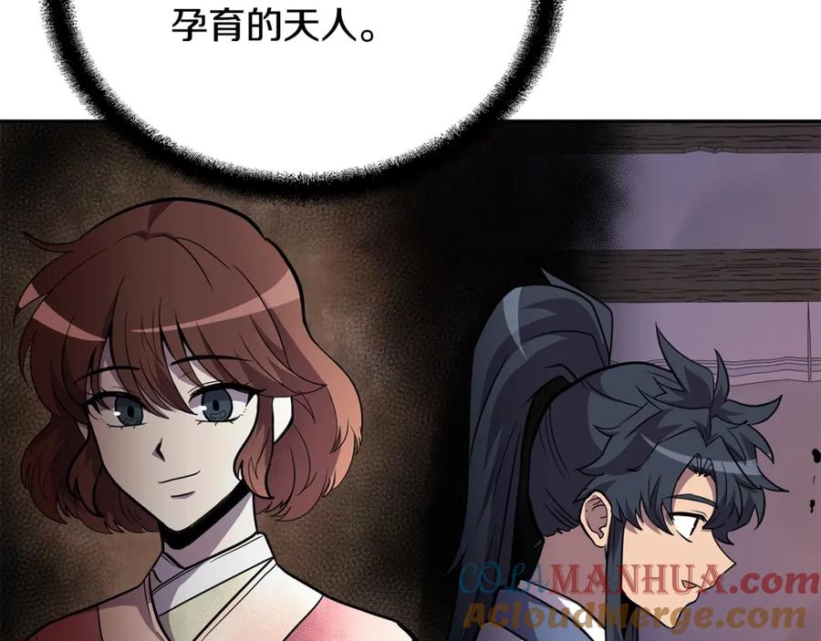 《千年方士》第61话 援军到来 第149页