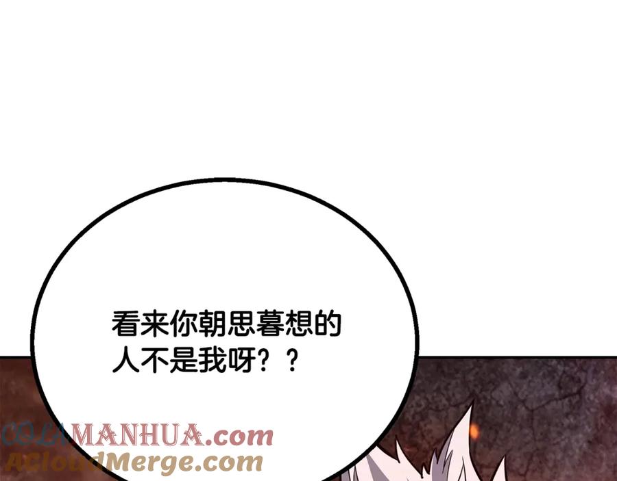 《千年方士》第61话 援军到来 第177页