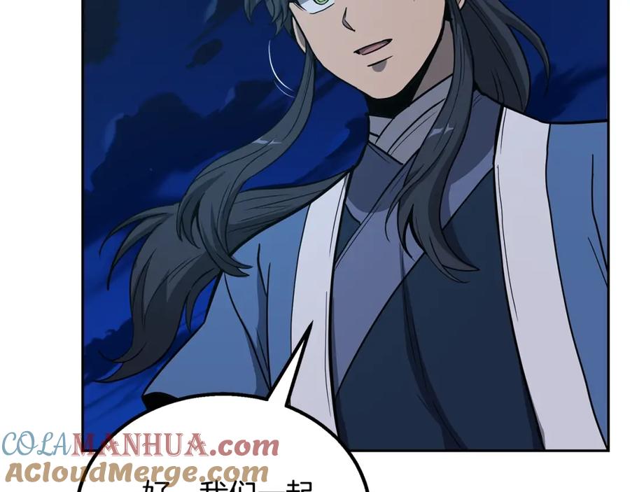 《千年方士》第61话 援军到来 第61页