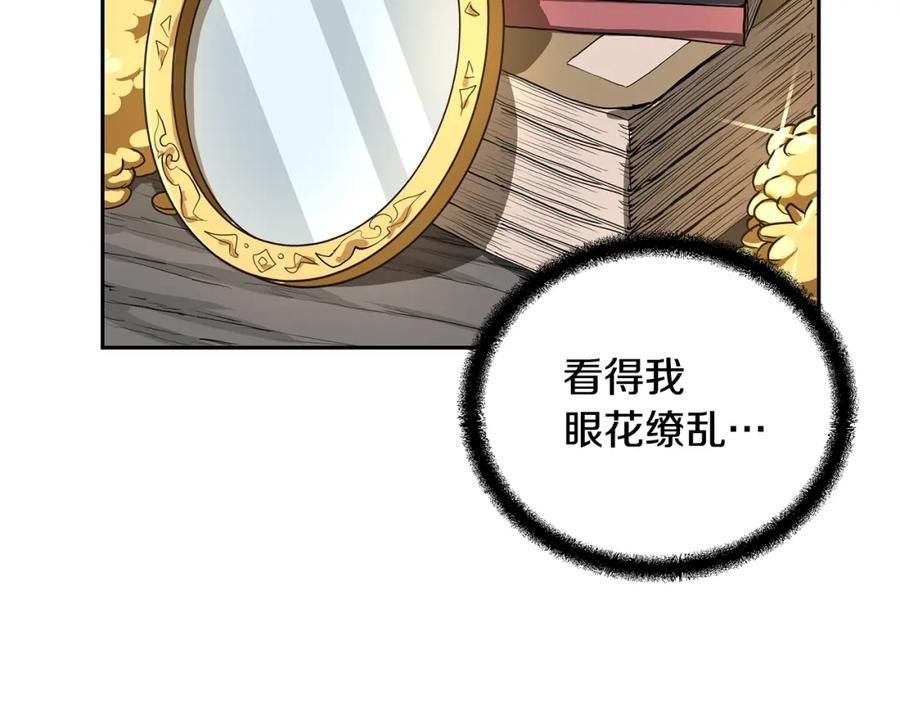 《千年方士》第61话 援军到来 第71页