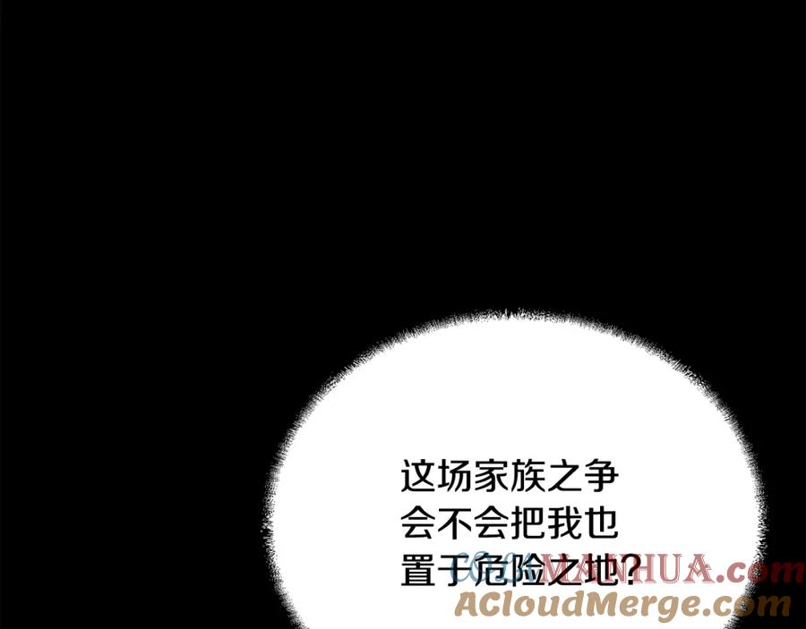 《千年方士》第61话 援军到来 第29页
