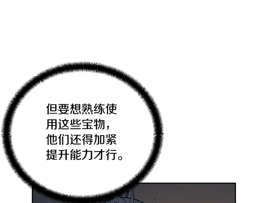 《千年方士》第61话 援军到来 第75页