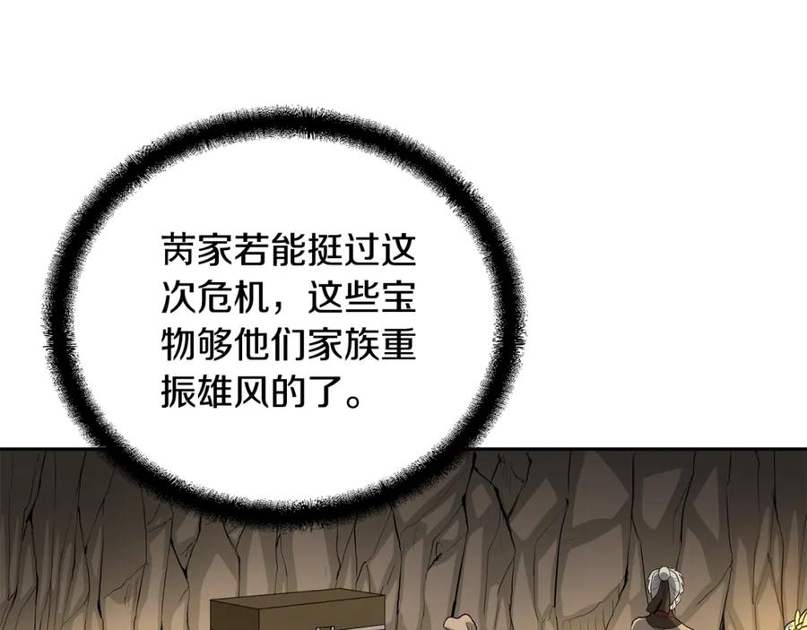 《千年方士》第61话 援军到来 第72页