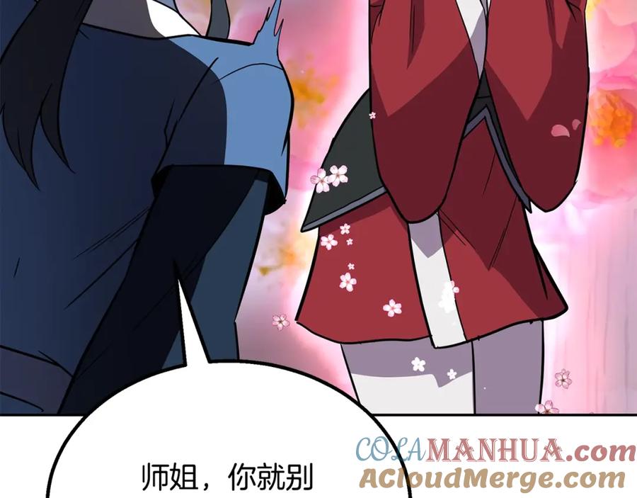 《千年方士》第61话 援军到来 第197页