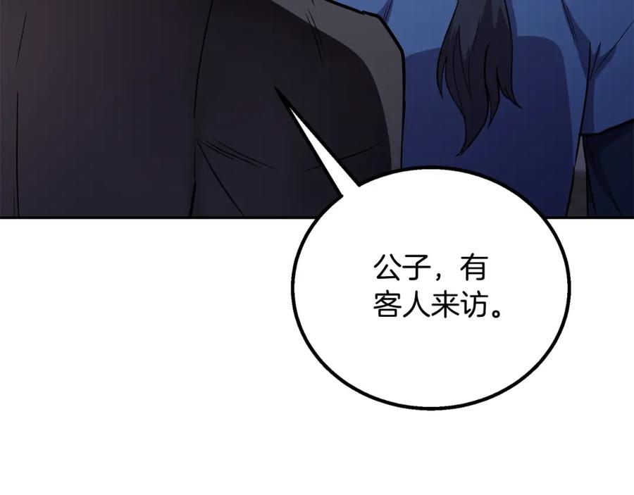 《千年方士》第61话 援军到来 第168页