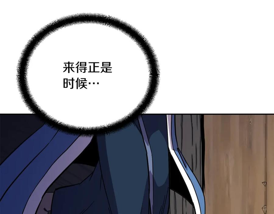 《千年方士》第61话 援军到来 第172页