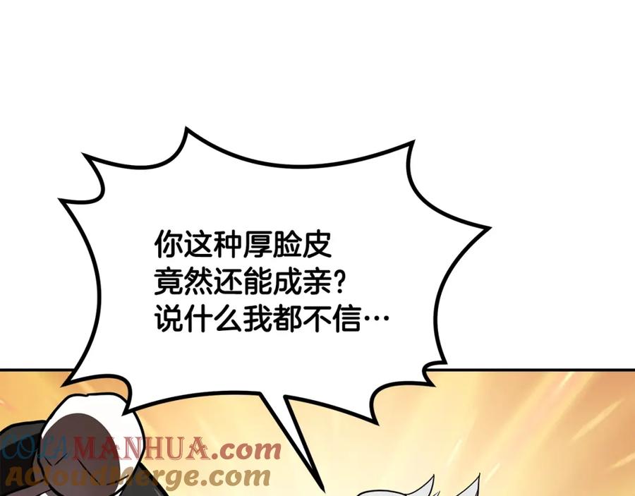 《千年方士》第61话 援军到来 第189页