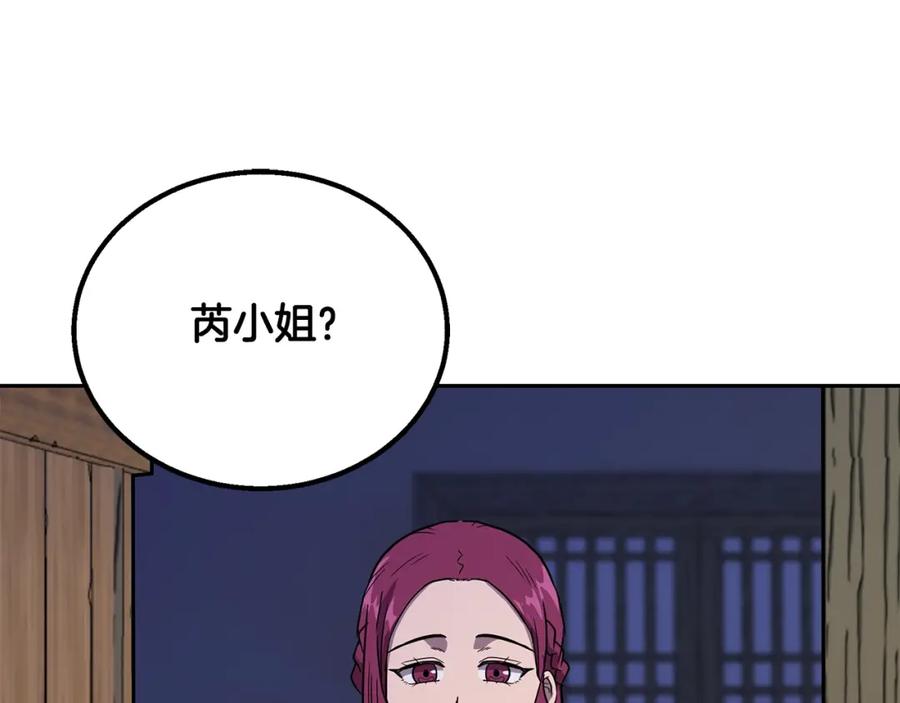 《千年方士》第61话 援军到来 第128页