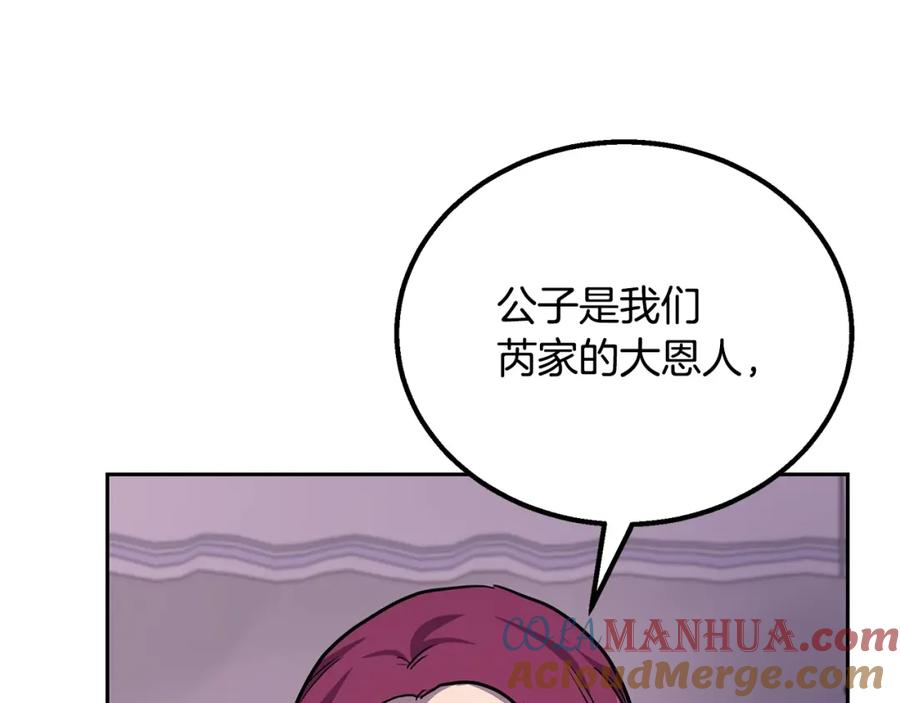 《千年方士》第61话 援军到来 第157页