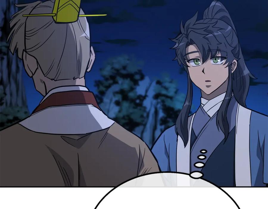 《千年方士》第61话 援军到来 第6页