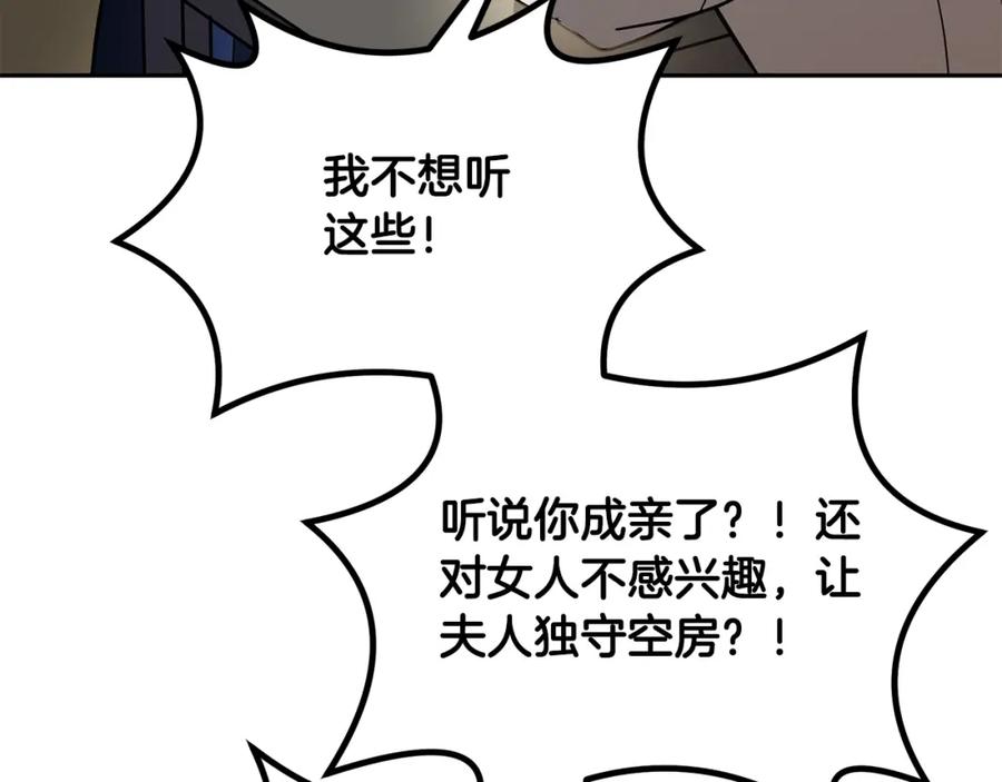 《千年方士》第61话 援军到来 第182页