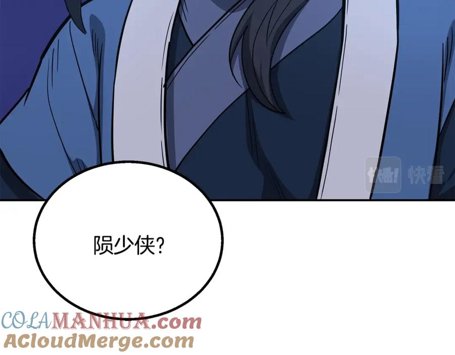 《千年方士》第61话 援军到来 第53页