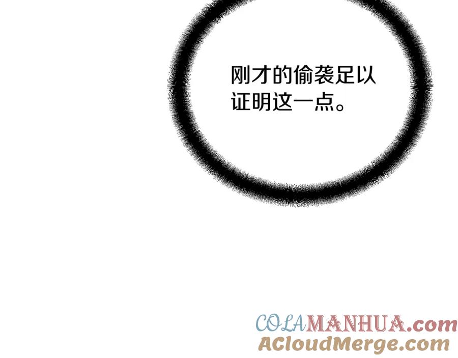 《千年方士》第62话 世纪之战 第61页