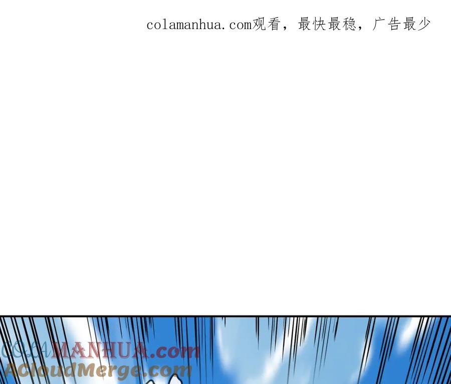 《千年方士》第62话 世纪之战 第1页