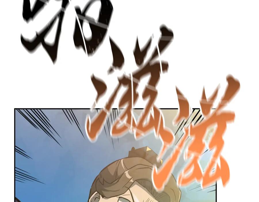《千年方士》第62话 世纪之战 第175页
