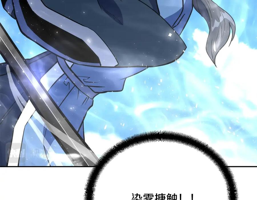 《千年方士》第62话 世纪之战 第131页