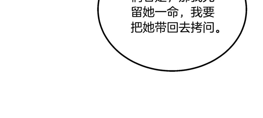 《千年方士》第62话 世纪之战 第96页