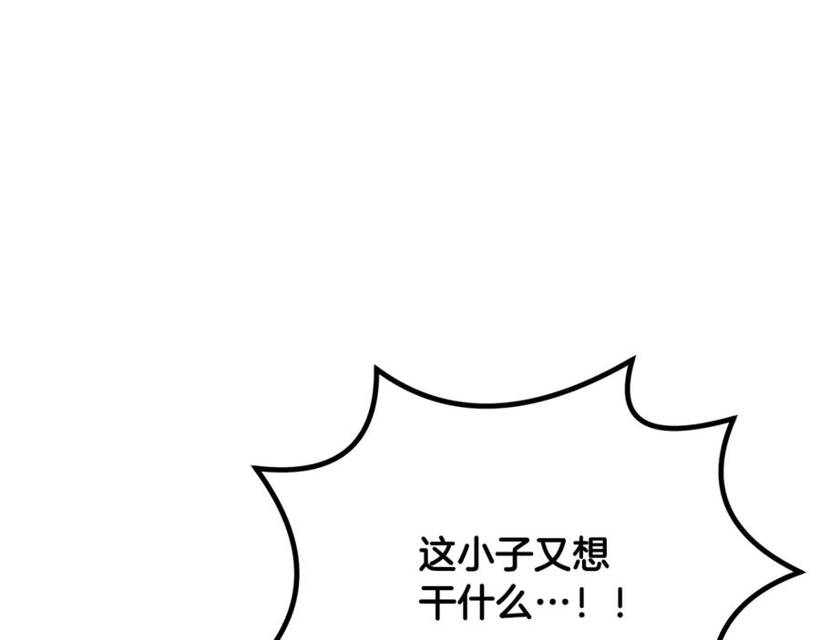 《千年方士》第62话 世纪之战 第138页