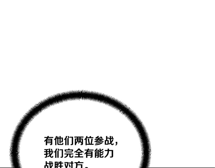 《千年方士》第62话 世纪之战 第34页