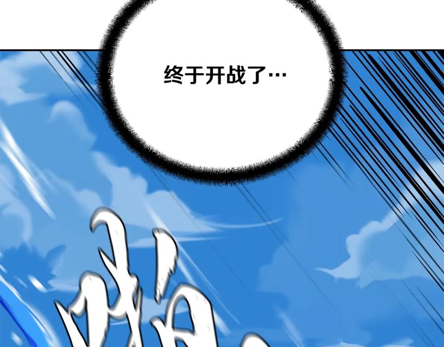 《千年方士》第62话 世纪之战 第16页